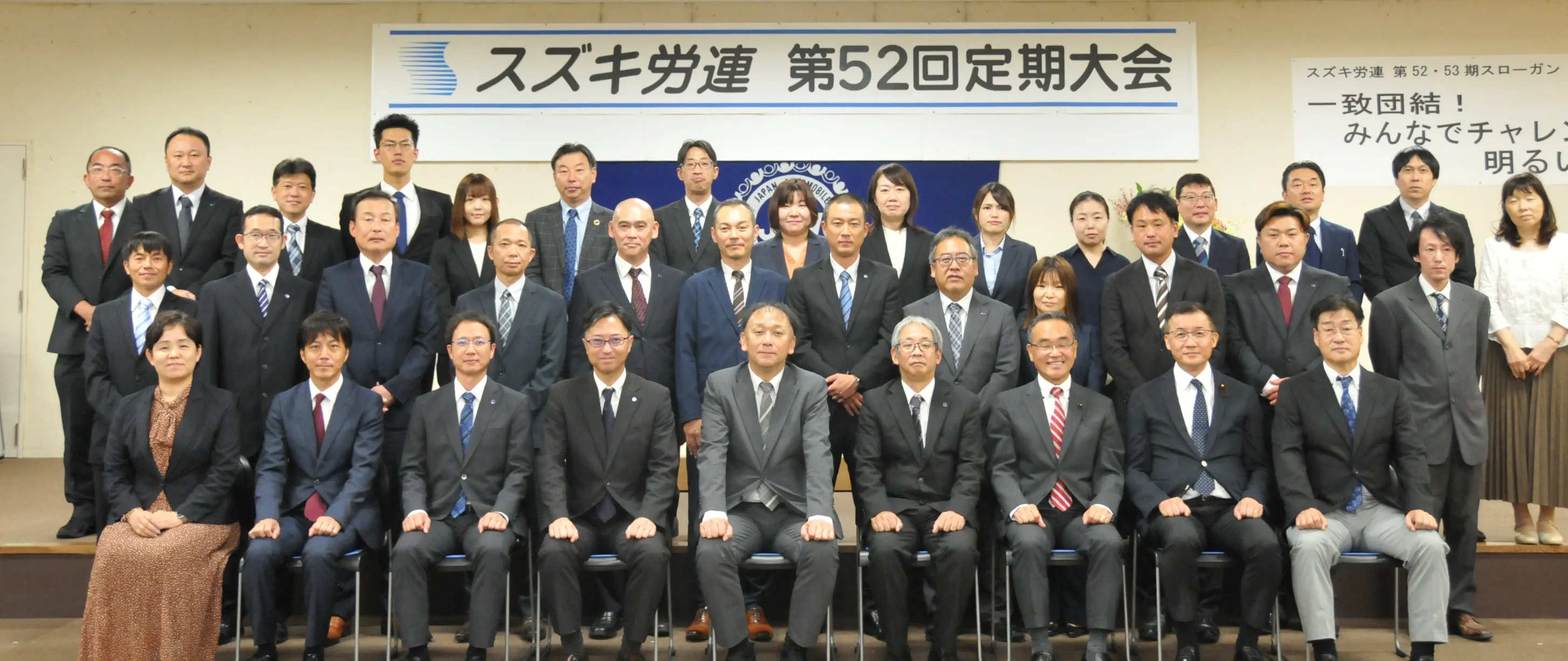 スズキ労連　第48・49期役員