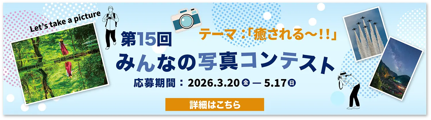 フォトコンテスト バナー