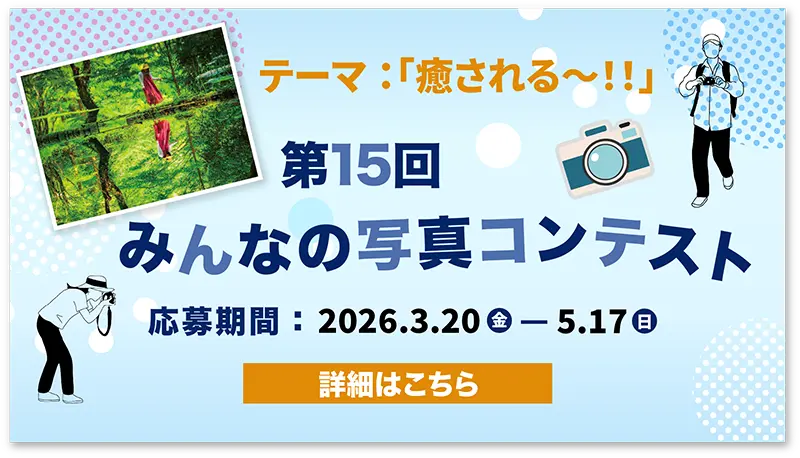 フォトコンテスト バナー